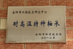 高溫軸承維護(hù)要點(diǎn)：3步延長(zhǎng)設(shè)備使用壽命！